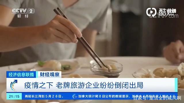 疫情旅游概念，疫情旅游业市场分析-第9张图片