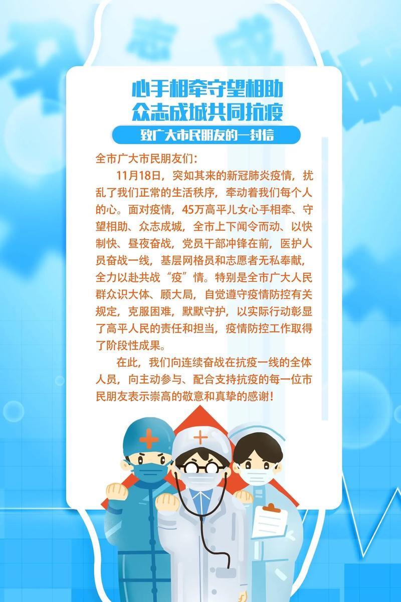 疫情不容缓/疫情 不能松懈-第4张图片 疫情不容缓/疫情 不能松懈-第4张图片