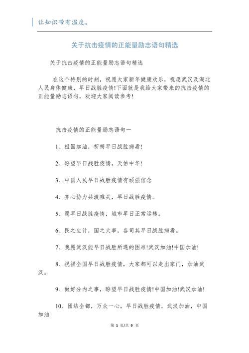疫情不容缓/疫情 不能松懈-第6张图片 疫情不容缓/疫情 不能松懈-第6张图片