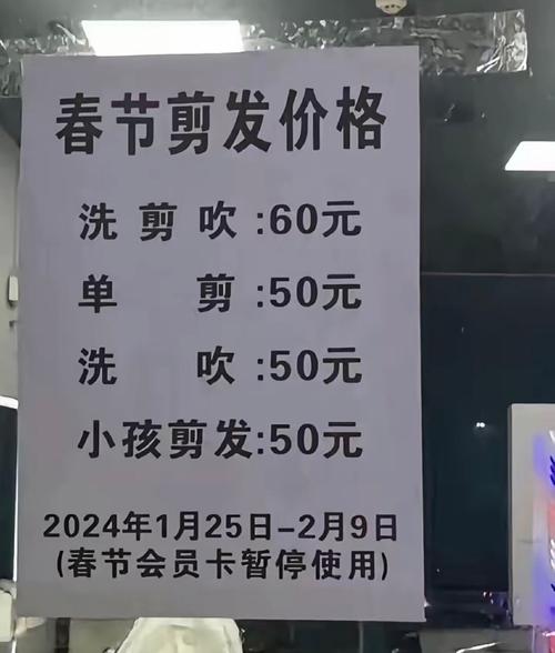【理发疫情费用/今年疫情理发店什么时候开始比较忙】-第3张图片