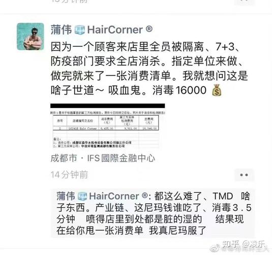 【理发疫情费用/今年疫情理发店什么时候开始比较忙】-第6张图片