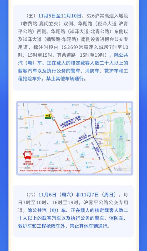 关于“进博会限行区域”你不知道的事-第4张图片 关于“进博会限行区域”你不知道的事-第4张图片