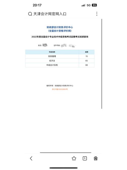 疫情会计考试/疫情影响会计考试-第7张图片