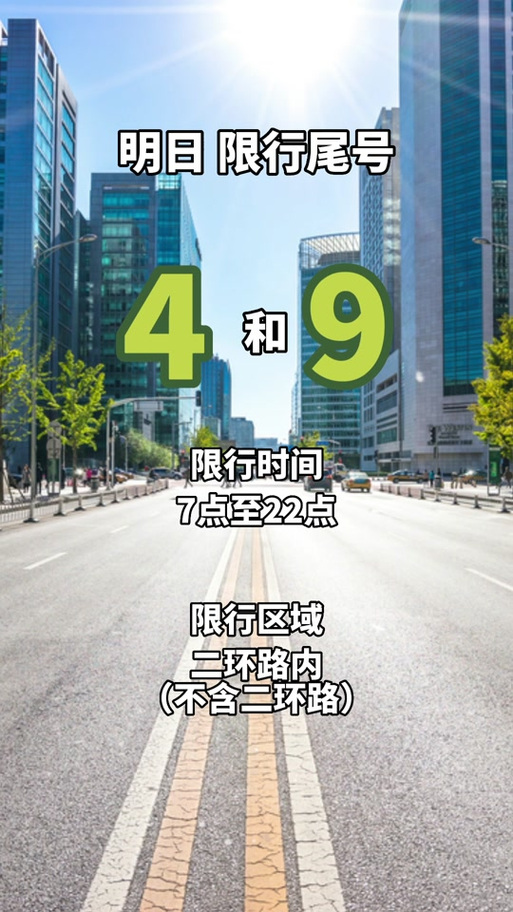 东快路限行-东快路限行时间和路口2024-第4张图片 东快路限行-东快路限行时间和路口2024-第4张图片