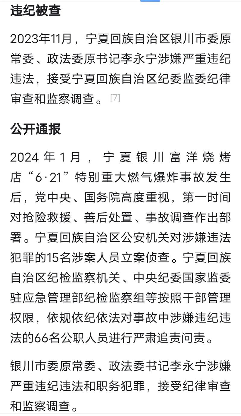 【疫情公开法/疫情法案】-第6张图片