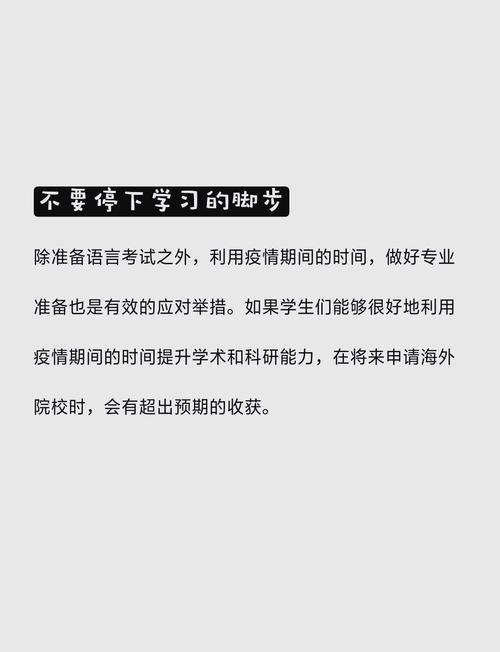 疫情学校申请-疫情期间学校开学申请书-第6张图片 疫情学校申请-疫情期间学校开学申请书-第6张图片