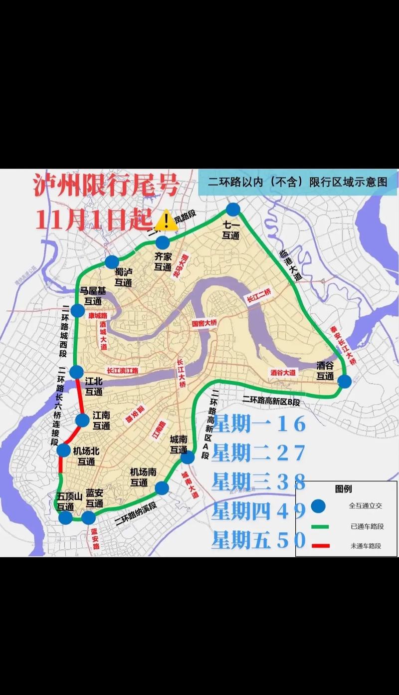 四川限号规定,四川限号时间是几点-第6张图片 四川限号规定,四川限号时间是几点-第6张图片