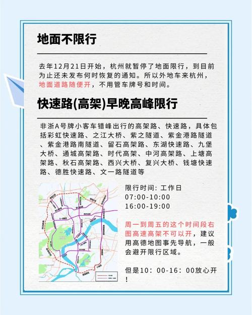 杭州限行被拍扣分吗，杭州限行被拍一般几天出来-第10张图片
