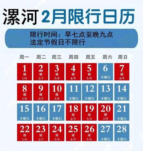 漯河市限号/漯河限号限几-第7张图片 漯河市限号/漯河限号限几-第7张图片