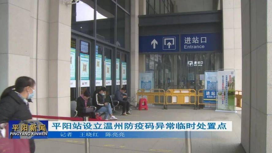 关于“瑞安平阳疫情”你不知道的事-第2张图片