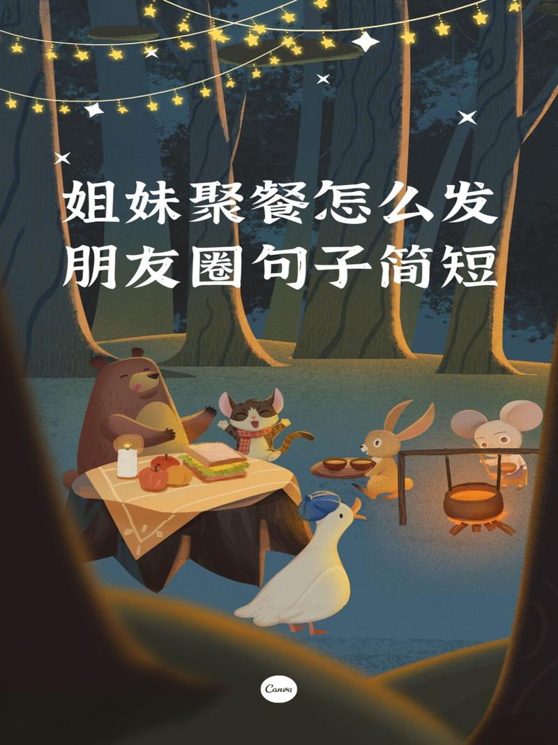 【疫情毕业聚餐/疫情聚餐说说】-第3张图片