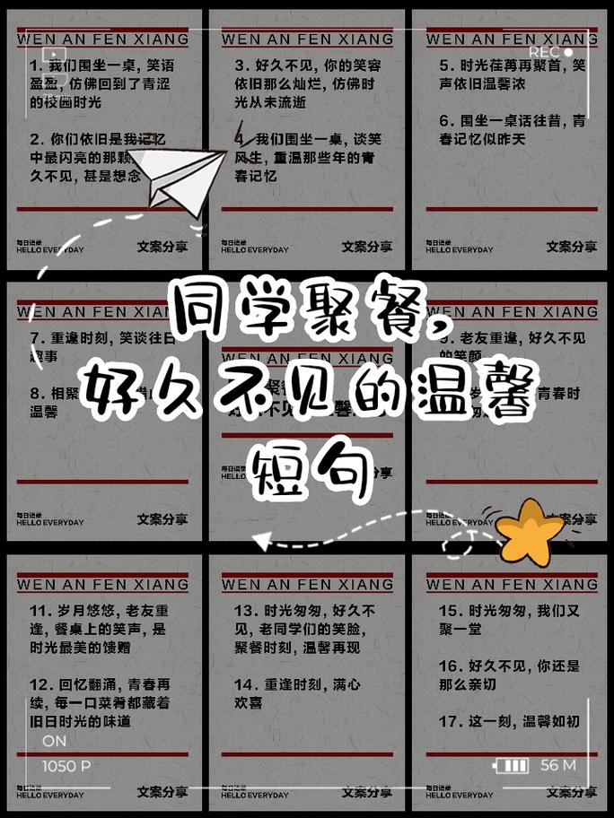 【疫情毕业聚餐/疫情聚餐说说】-第9张图片