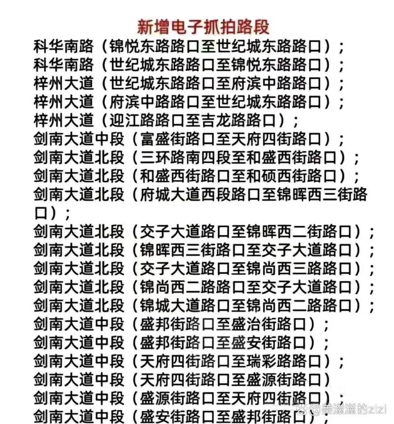 成都摩托车限号吗,成都摩托车限号吗最新-第6张图片 成都摩托车限号吗,成都摩托车限号吗最新-第6张图片
