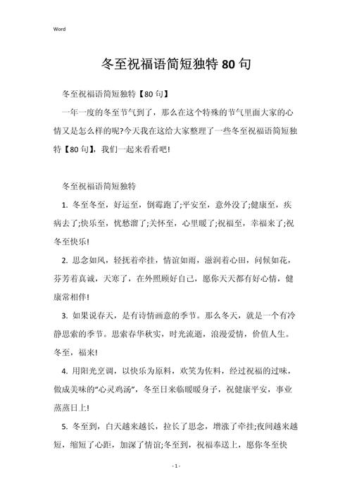疫情大雪主题，疫情盛于大雪-第3张图片