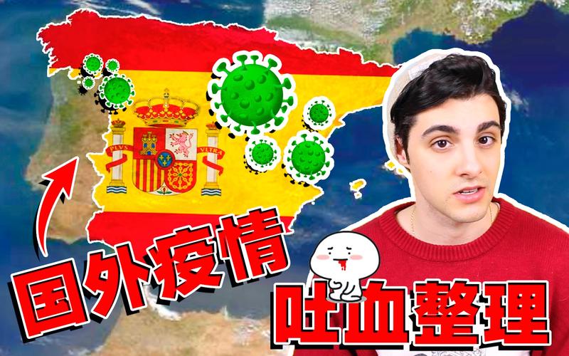 国外疫情继续，国外疫情有所好转吗-第7张图片