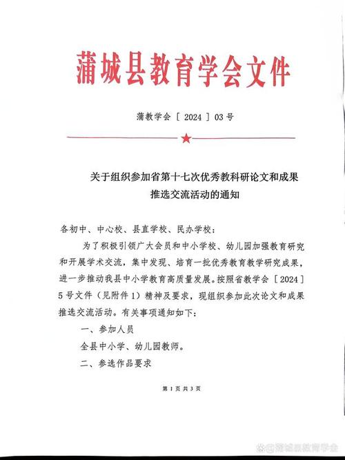 关于“蒲城县限号吗”你不知道的事-第4张图片 关于“蒲城县限号吗”你不知道的事-第4张图片