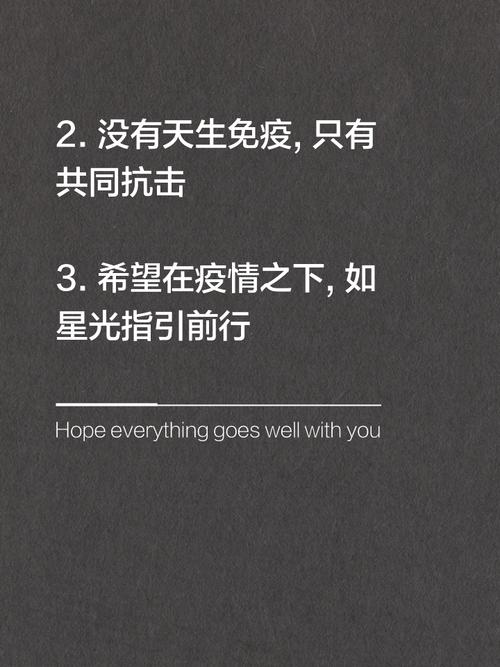 【疫情总归过去/疫情总会过去,日子总要过下去】-第1张图片 【疫情总归过去/疫情总会过去,日子总要过下去】-第1张图片