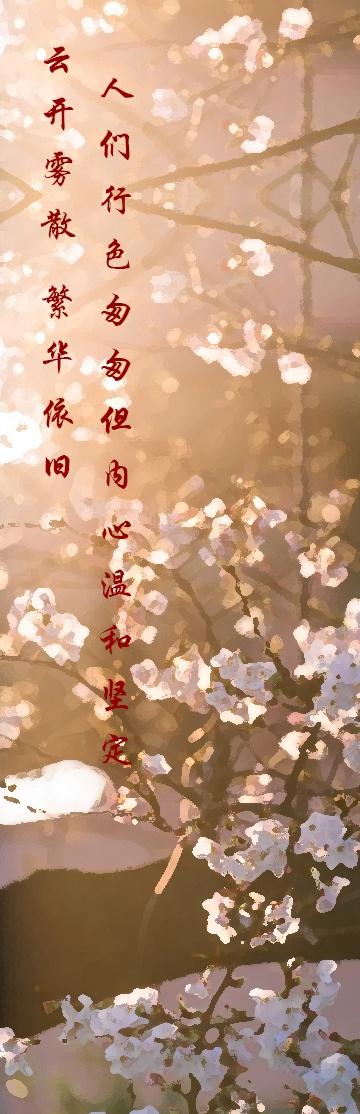 【疫情总归过去/疫情总会过去,日子总要过下去】-第2张图片 【疫情总归过去/疫情总会过去,日子总要过下去】-第2张图片