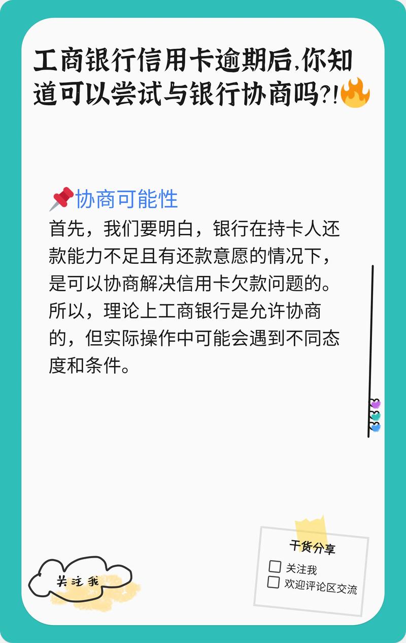 工行支持疫情/工行支持疫情贷款吗-第8张图片
