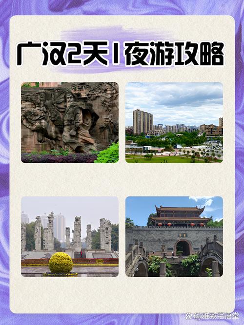 广汉防疫情况/广汉市新冠肺炎疫情-第3张图片