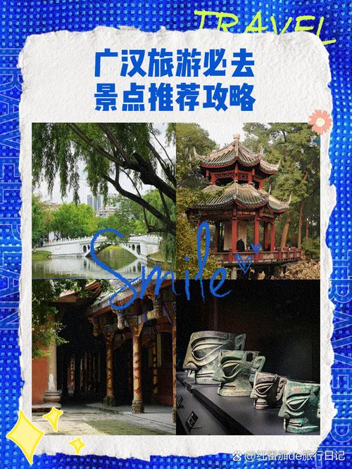 广汉防疫情况/广汉市新冠肺炎疫情-第4张图片