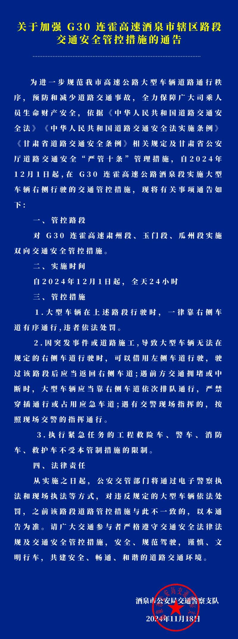 广汉防疫情况/广汉市新冠肺炎疫情-第7张图片