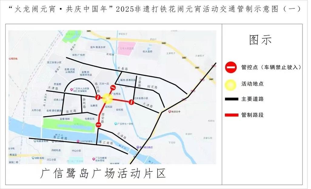 广汉防疫情况/广汉市新冠肺炎疫情-第9张图片