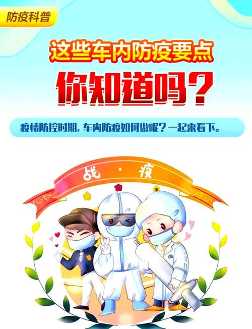 关于“疫情围在中间”你不知道的事-第6张图片