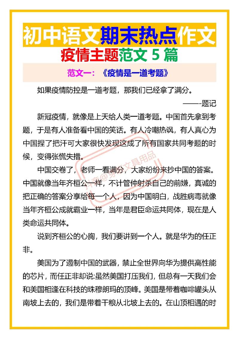 疫情青年说,疫情的青年人-第3张图片 疫情青年说,疫情的青年人-第3张图片