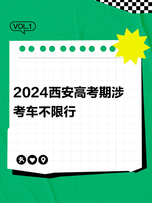 高考限行2017年/高考限号政策-第5张图片 高考限行2017年/高考限号政策-第5张图片