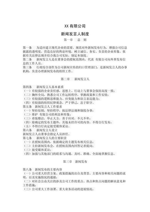疫情公开制度,疫情信息公开的重要性-第1张图片 疫情公开制度,疫情信息公开的重要性-第1张图片