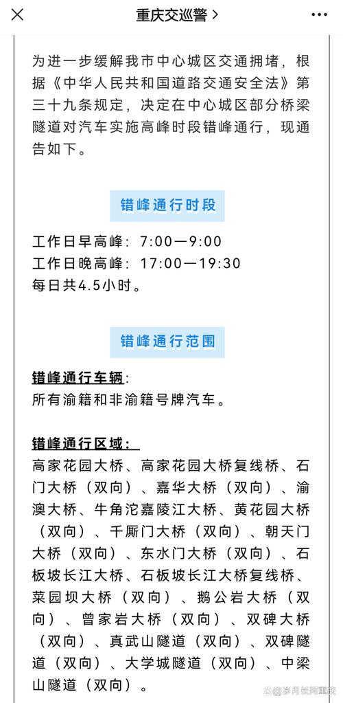 重庆车子限号吗,重庆的车限号吗-第7张图片 重庆车子限号吗,重庆的车限号吗-第7张图片