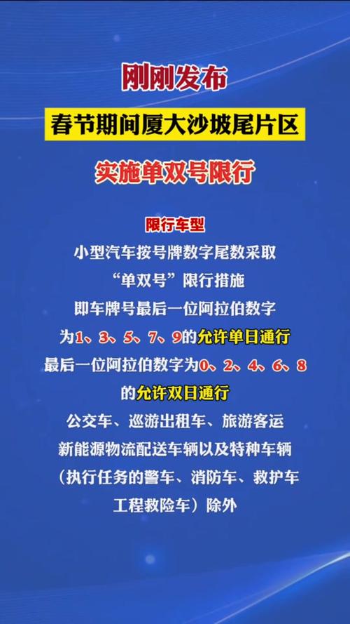 烟台春节限行/烟台春节限行时间-第2张图片 烟台春节限行/烟台春节限行时间-第2张图片