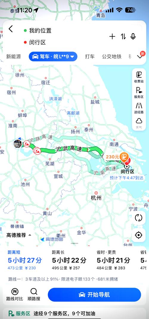 疫情地图安徽/疫情最新数据消息安徽地图-第4张图片