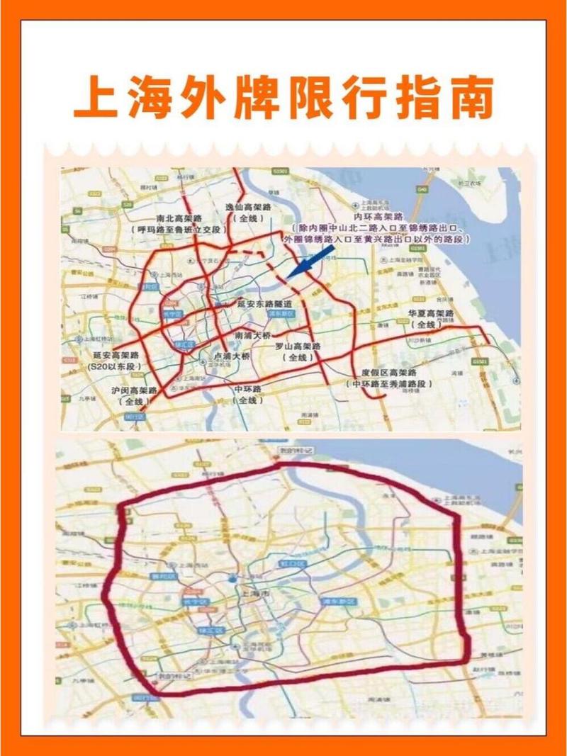 上海内环限行-上海内环限行可以出去吗-第10张图片