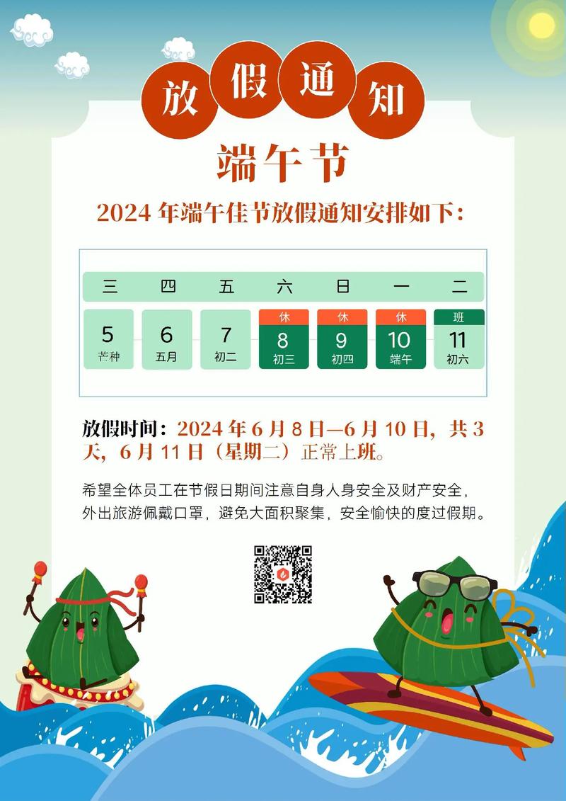 【保定端午节限号吗/保定端午节限号吗?】-第7张图片