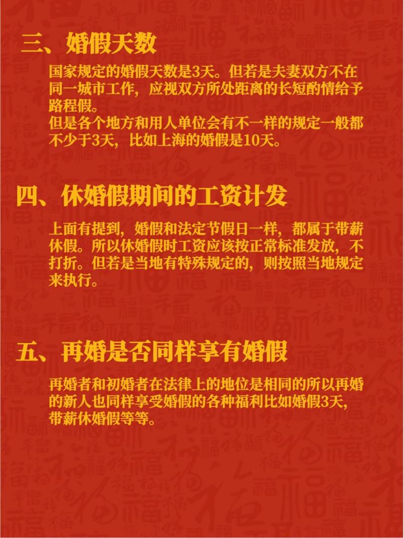 婚假撞上疫情，婚假撞上疫情怎么赔偿