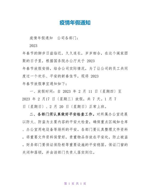 婚假撞上疫情,婚假撞上疫情怎么赔偿-第5张图片 婚假撞上疫情,婚假撞上疫情怎么赔偿-第5张图片
