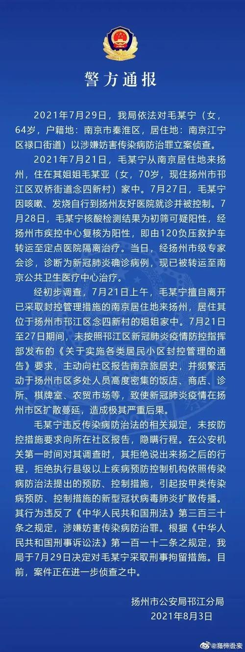 南通海安疫情/南通海安疫情最新消息-第7张图片