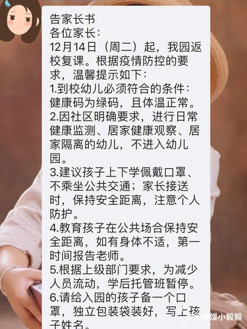 【疫情复课结尾/疫情复课结尾怎么写】-第3张图片
