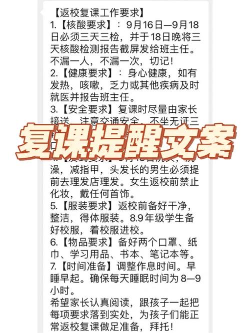 【疫情复课结尾/疫情复课结尾怎么写】-第4张图片