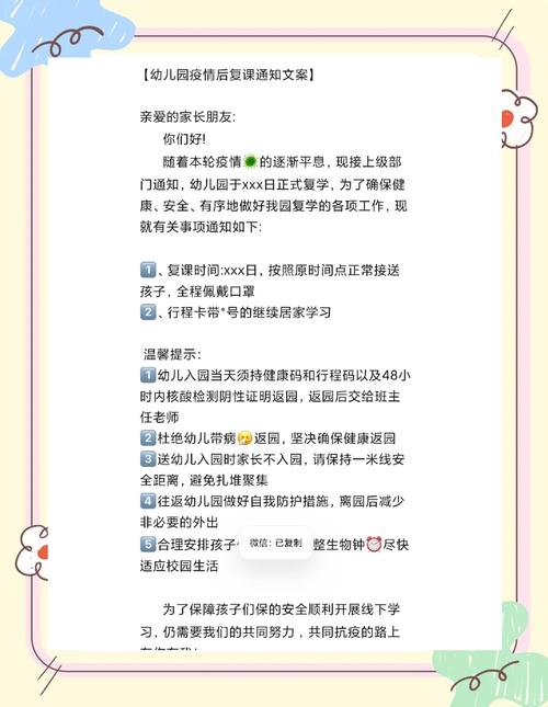 【疫情复课结尾/疫情复课结尾怎么写】-第5张图片