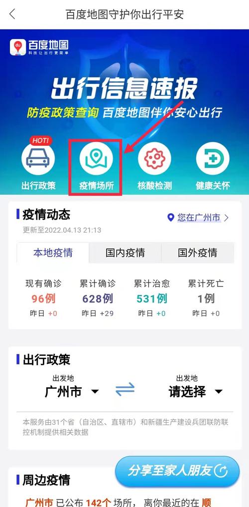 关于“疫情地图他”你不知道的事