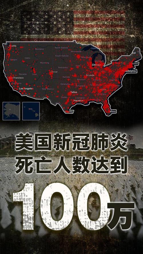 疫情美国歧视/美国新冠歧视-第3张图片