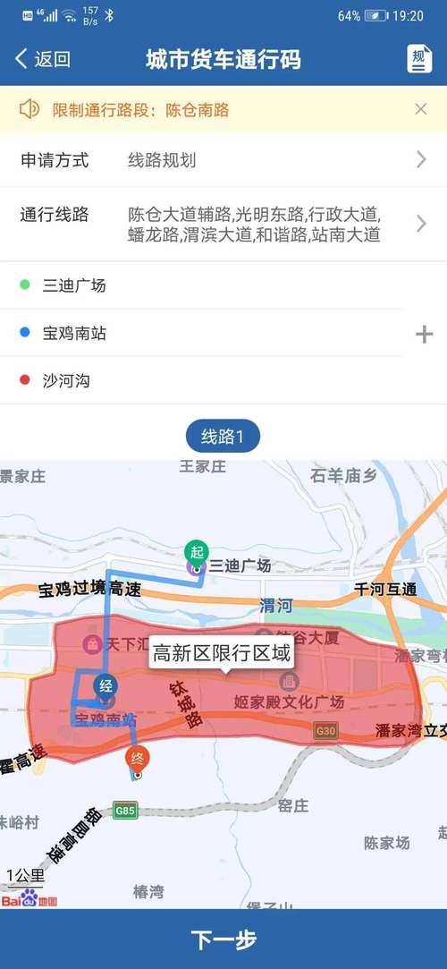 衡水市限行通知,衡水限行情况-第5张图片 衡水市限行通知,衡水限行情况-第5张图片
