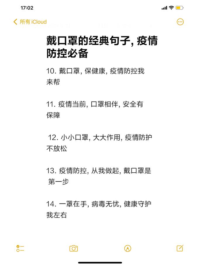 抗击疫情防护-抗疫情的防护知识-第3张图片 抗击疫情防护-抗疫情的防护知识-第3张图片