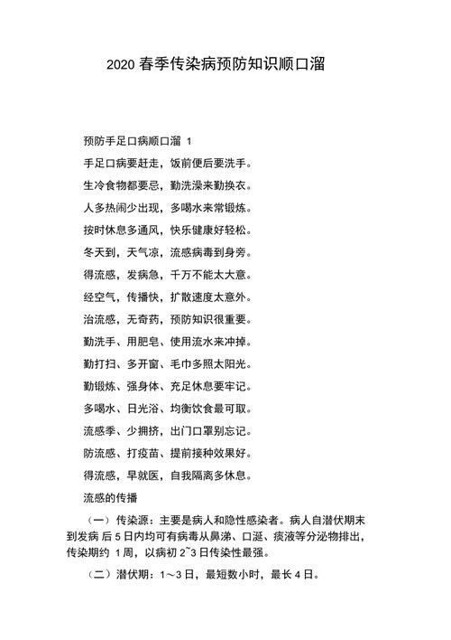 抗击疫情防护-抗疫情的防护知识-第5张图片 抗击疫情防护-抗疫情的防护知识-第5张图片
