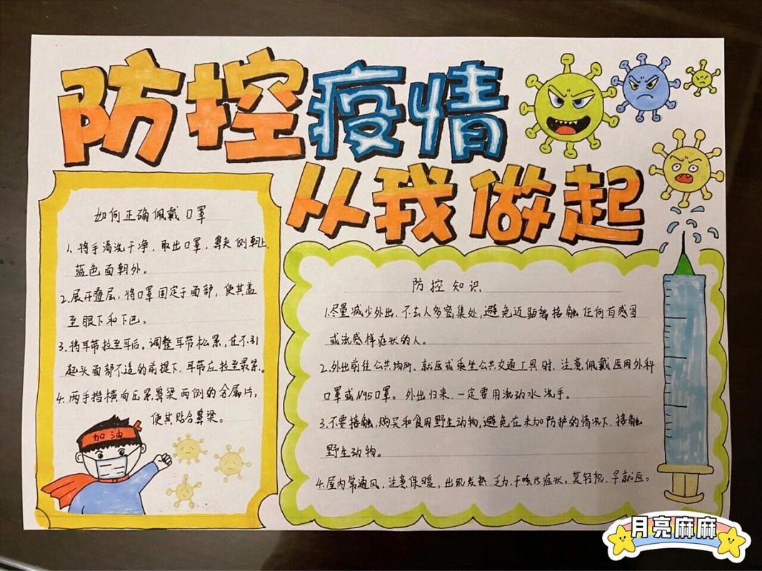 抗击疫情防护-抗疫情的防护知识-第8张图片 抗击疫情防护-抗疫情的防护知识-第8张图片