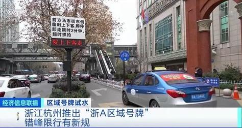 【2017五一杭州限行/51后杭州限行时间】-第2张图片