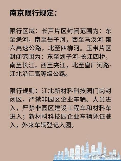 扬子江隧道限行/扬子江隧道限行公告